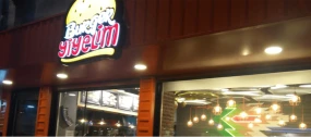 “Burger Yiyelim” Şubelerini Kendisi Açarak Büyüyor